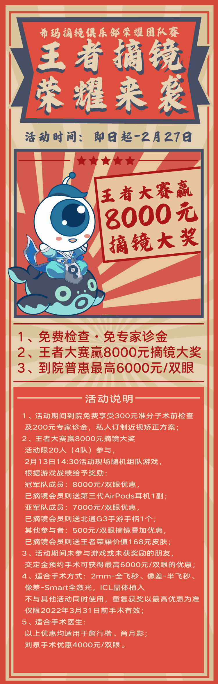 活動(dòng)海報(bào)2.jpg