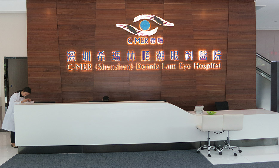 深圳?，斄猪槼毖劭漆t(yī)院