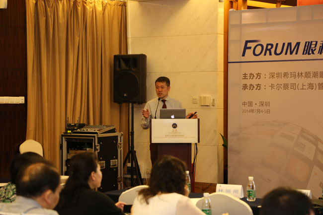 FORUM—眼科專業(yè)化數(shù)據(jù)管理經(jīng)驗(yàn)交流會(huì)