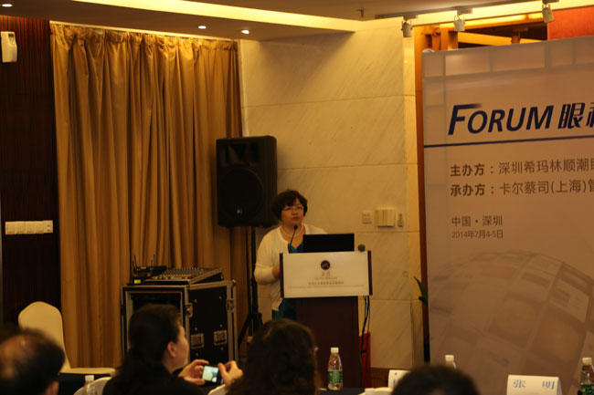 FORUM—眼科專業(yè)化數(shù)據(jù)管理經(jīng)驗(yàn)交流會(huì)