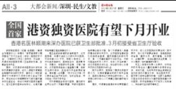港資眼科醫(yī)院