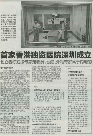 港資醫(yī)院 