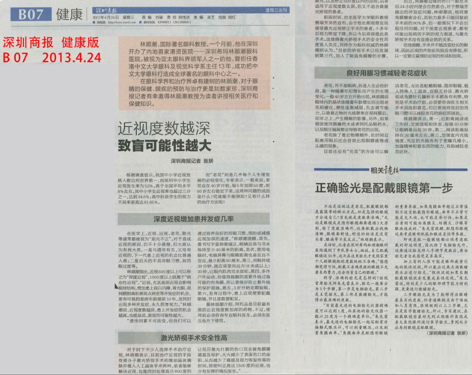 近視 
