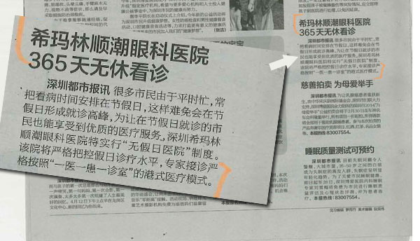 ?，斄猪槼毖劭漆t(yī)院 