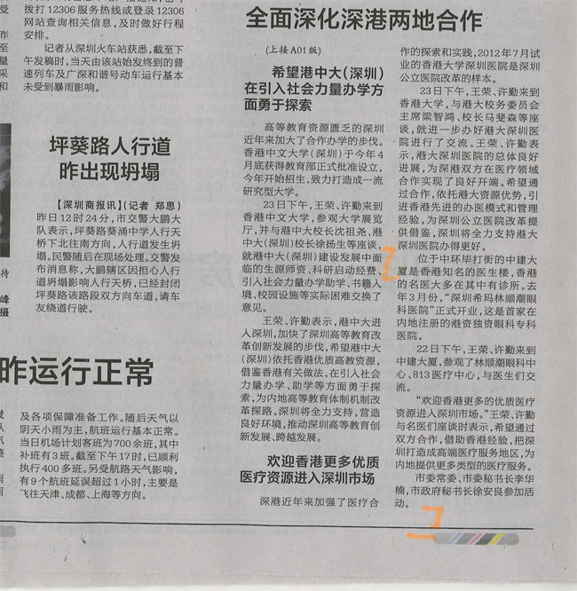 深圳?，斄猪槼毖劭漆t(yī)院