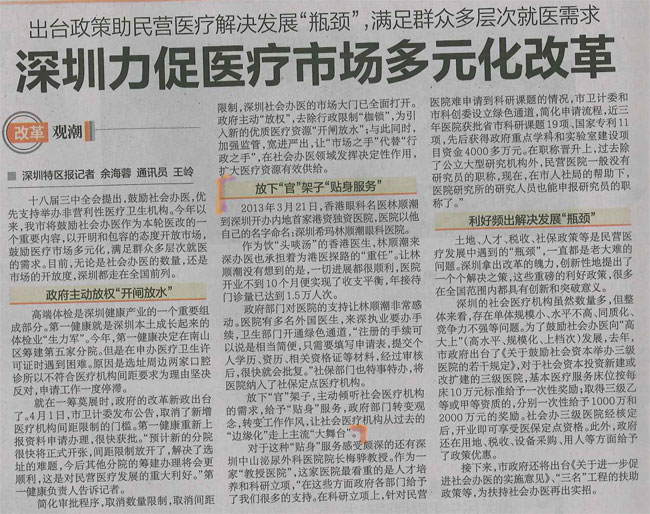 深圳?，斄猪槼毖劭漆t(yī)院