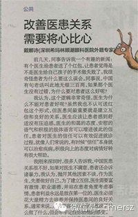 醫(yī)患關系