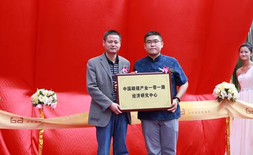深圳國際眼鏡城成為“中國眼鏡產(chǎn)業(yè)一帶一路經(jīng)濟(jì)研究中心”