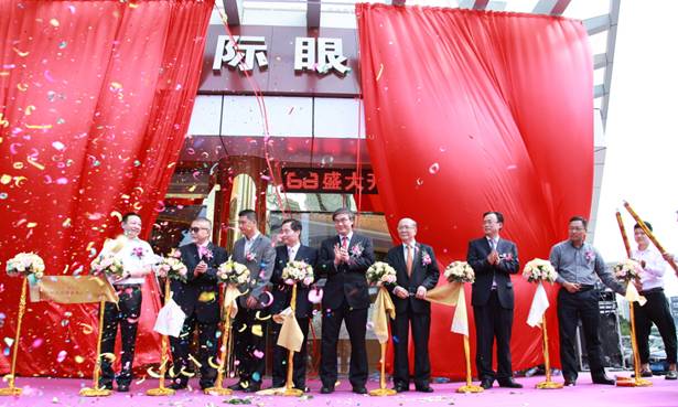  嘉賓為VISION MALL深圳國際眼鏡城開業(yè)剪彩