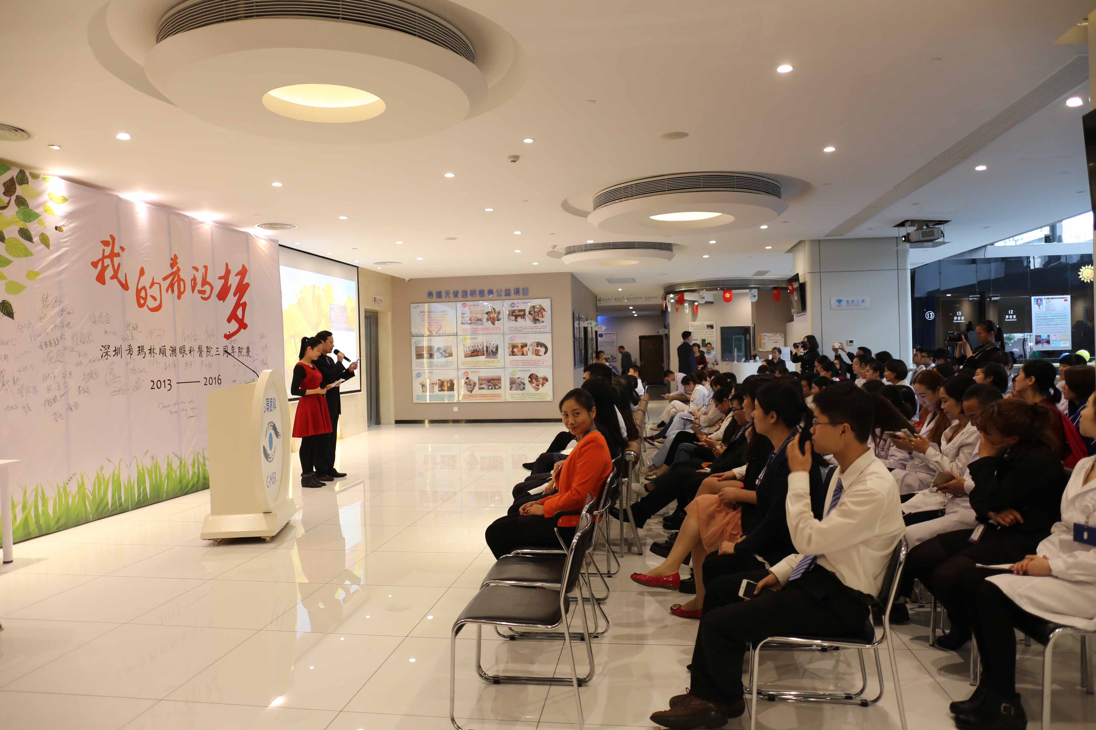 熱烈慶祝：深圳?，斄猪槼毖劭漆t(yī)院在深開業(yè)三周年！