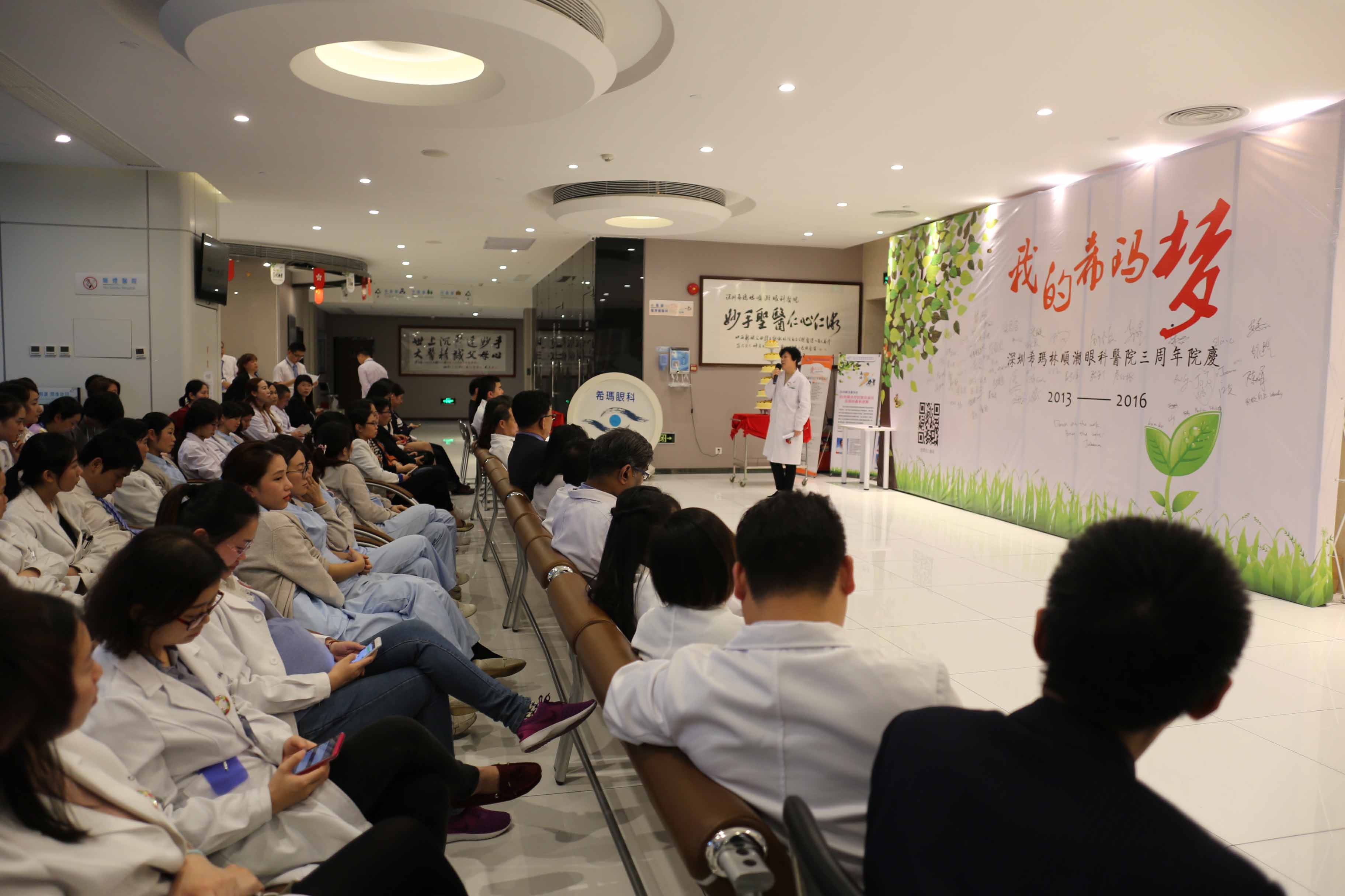 熱烈慶祝：深圳?，斄猪槼毖劭漆t(yī)院在深開業(yè)三周年！
