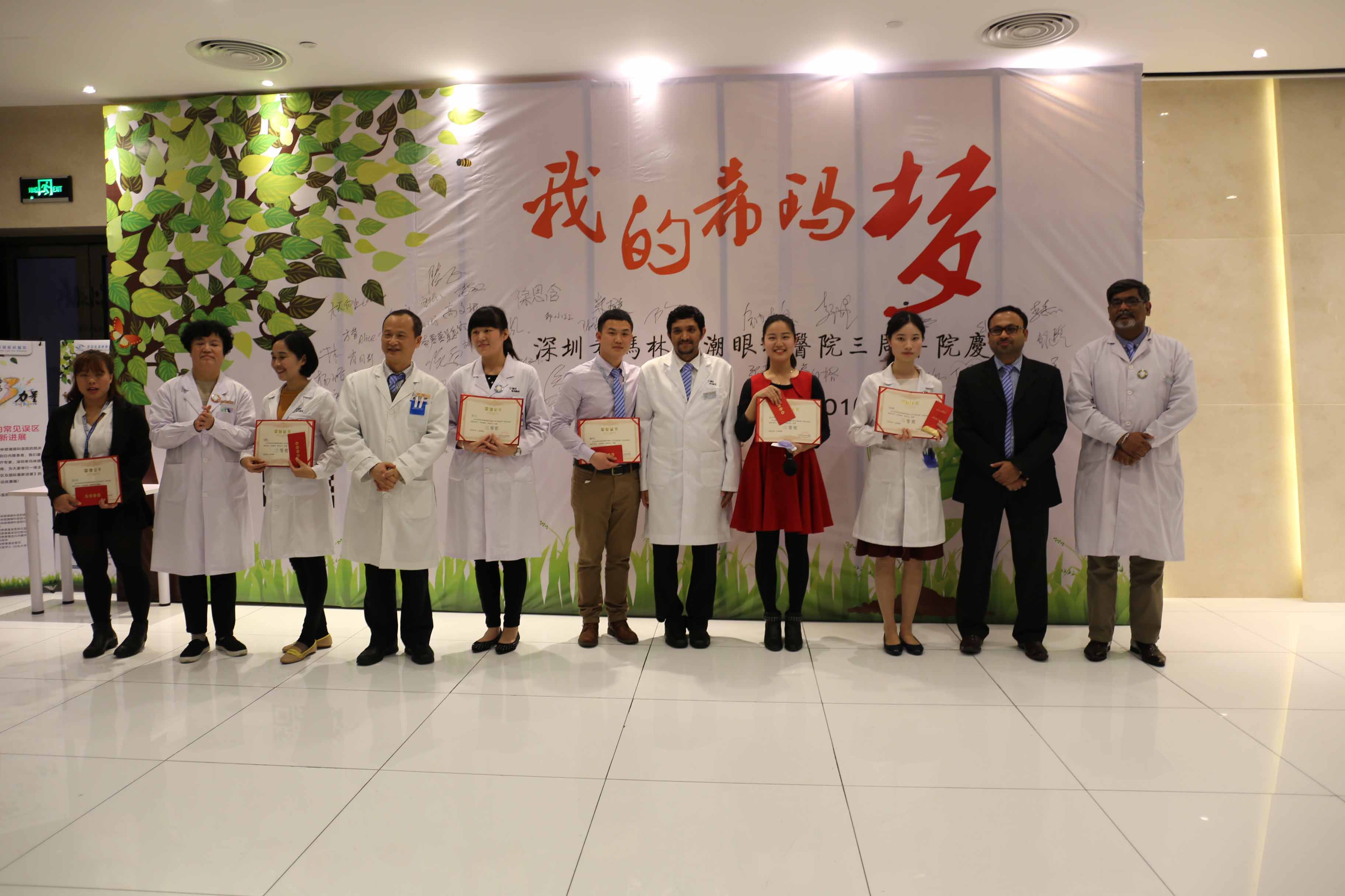 熱烈慶祝：深圳?，斄猪槼毖劭漆t(yī)院在深開業(yè)三周年！