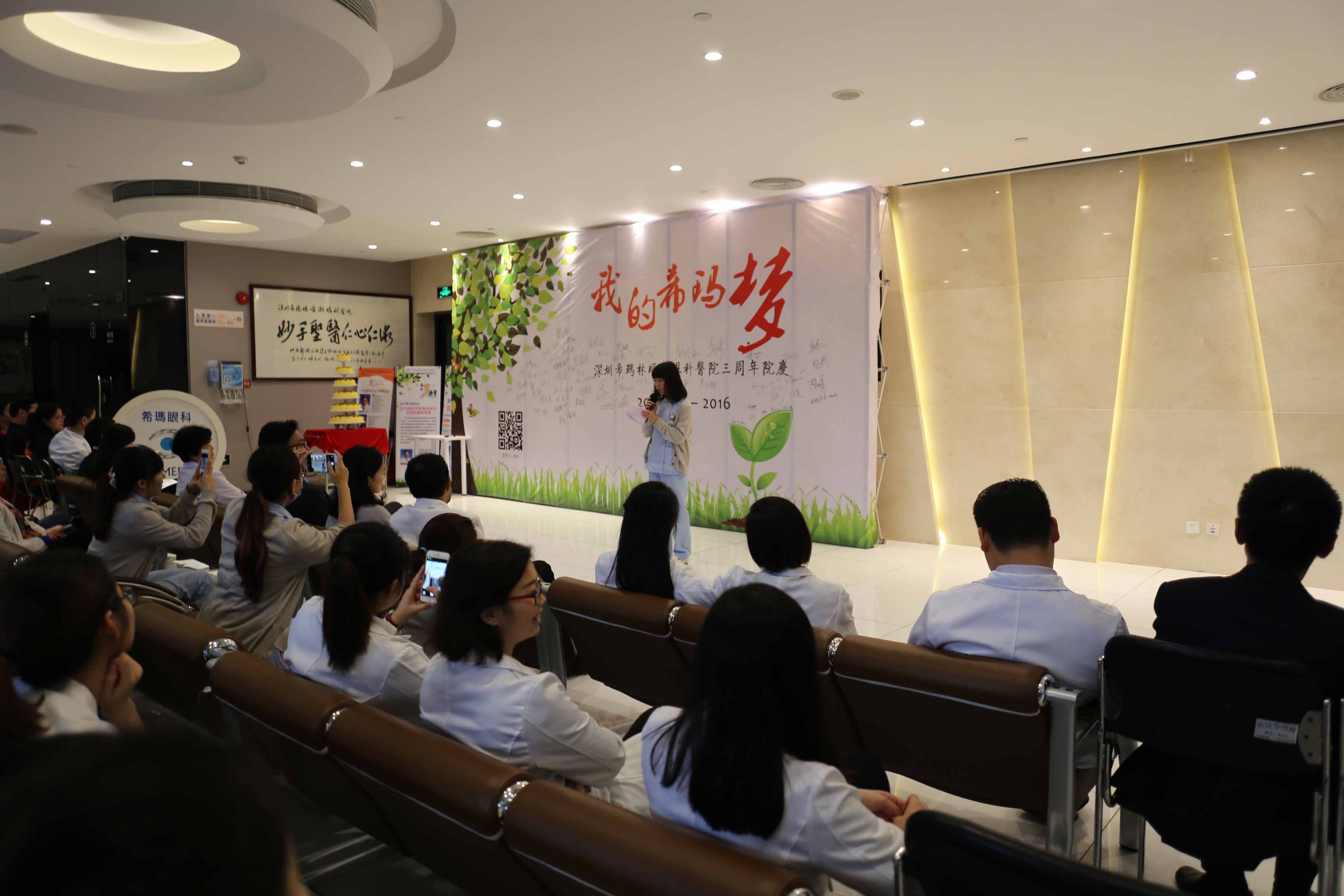 熱烈慶祝：深圳?，斄猪槼毖劭漆t(yī)院在深開業(yè)三周年！