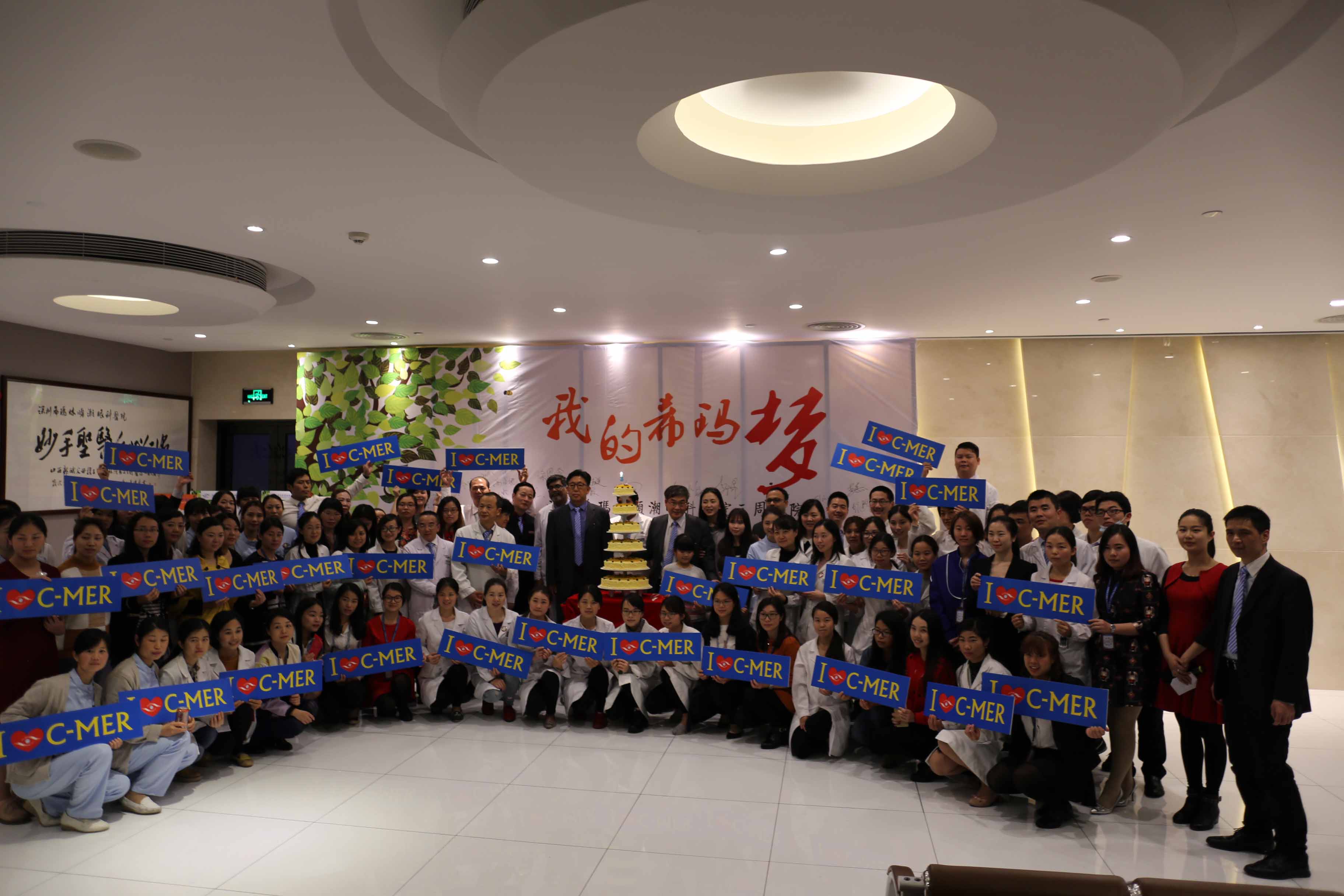 熱烈慶祝：深圳?，斄猪槼毖劭漆t(yī)院在深開業(yè)三周年！