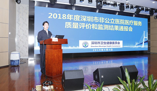 深圳?，斞劭茦s獲2018年度醫(yī)療服務(wù)質(zhì)量A級單位